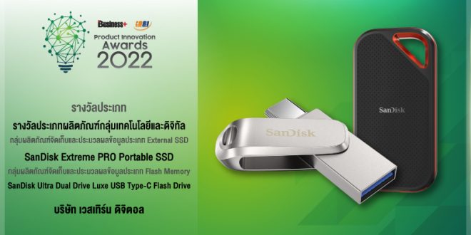 SanDisk Extreme PRO SanDisk Ultra Dual 2