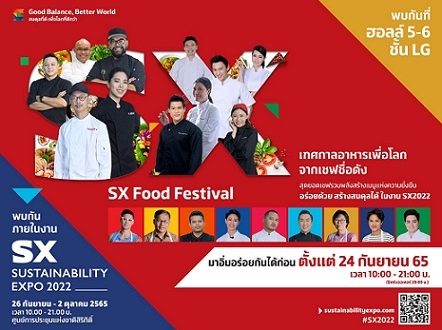 “SX Food Festival 2022” จัดเต็มร้านอาหาร&ความอร่อย จากเชฟชื่อดังระดับโลก ในงาน Sustainability Expo 2022 (SX2022)
