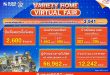 สุดปัง!!  ยอดจองสิทธิ์ผลิตภัณฑ์ทางการเงินในงาน Variety Home Virtual Fair  มหกรรมที่อยู่อาศัยและการเงินออนไลน์ของ ธอส. ครั้งที่ 2 รวมกว่า 3,541 ล้านบาท