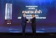 “สาระ ล่ำซำ” รับรางวัลสุดยอดผู้บริหารองค์กร “THAILAND TOP CEO OF THE YEAR 2022”  ประเภท “อุตสาหกรรมประกันชีวิต”