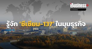 Caesium-137