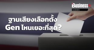 vote