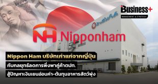 NipponHam