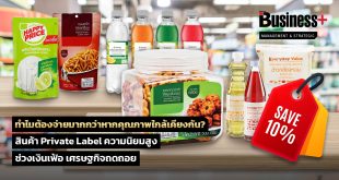 Private Label