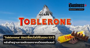 Toblerone