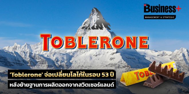 Toblerone