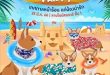 เดอะไนน์ เซ็นเตอร์ พระราม 9 เปิดพื้นที่โชว์ความน่ารักของกองทัพคอร์กี้ ในงาน “Corgis Summer Party”