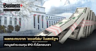 IPO