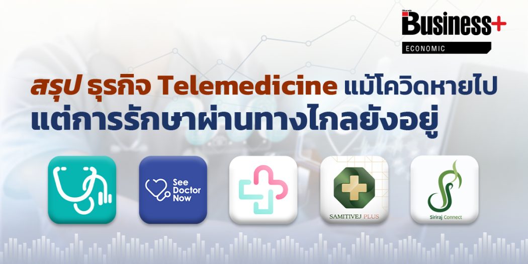 Telemedicine