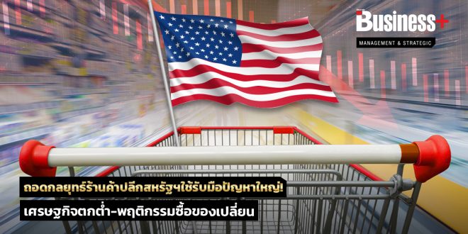 USretailers