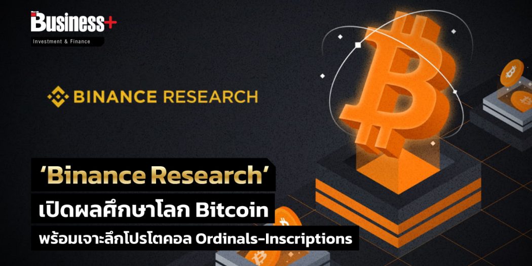 Binance