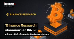 Binance