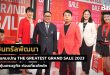 เซ็นทรัลพัฒนา ผนึกกลุ่มเซ็นทรัลและพันธมิตร ทุ่มงบ 1,000 ล้านบาท ในแคมเปญ THE GREATEST GRAND SALE 2023 ลดใหญ่ทั้งศูนย์ฯ-ห้าง-ออนไลน์ กระตุ้นเศรษฐกิจ-ท่องเที่ยวคึกคัก เริ่ม 1 มิ.ย. – 31 ก.ค.66 ที่ศูนย์การค้าเซ็นทรัลทั่วประเทศ และดิเอสพละนาด รัชดาภิเษก