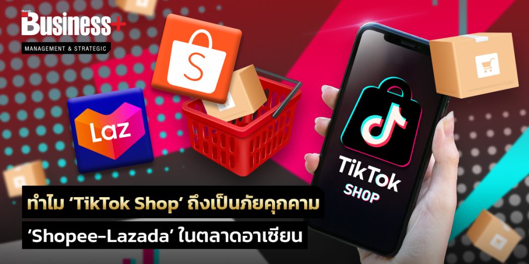 TiktokShop