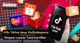 TiktokShop