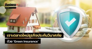 GreenInsurance