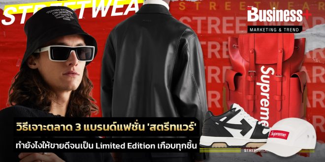 StreetWear