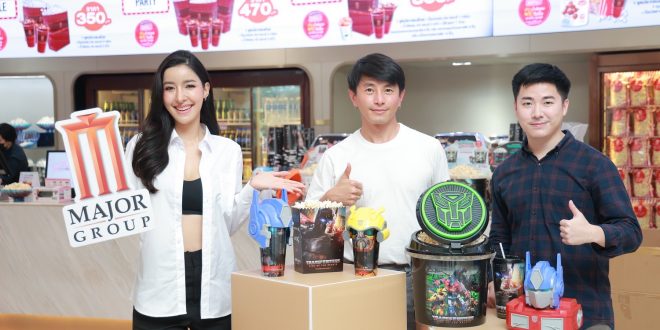 เมเจอร์ ซีนีเพล็กซ์ กรุ้ป ผนึกกำลังครั้งสำคัญกับ เป๊ปซี่® มอบ 2 แพ็กเกจสุดคุ้ม!! กับ Pepsi Movie Mania “Transformers : Rise of the Beasts” พร้อม Movie Set คอลเลกชั่นพิเศษ
