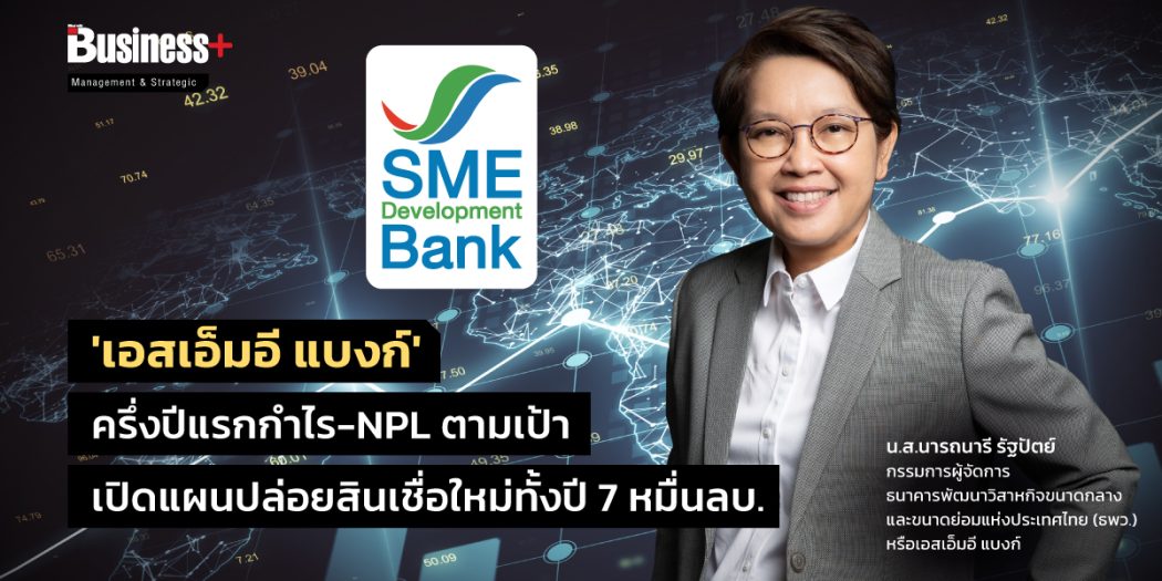 SMEBANK