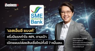 SMEBANK
