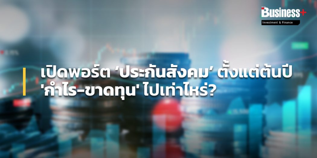 ประกันสังคม