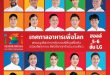 สุดสัปดาห์นี้ !!! ชวนนักกินสายรักษ์โลกมาอิ่มหนำความอร่อยที่ยั่งยืน กับเทศกาลอาหารเพื่อโลก SX FOOD FESTIVAL 2023 ณ ฮอลล์ 5 – 6 ชั้น LG ศูนย์ฯ สิริกิติ์ เริ่ม 29 กันยายน นี้
