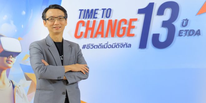 ETDA โชว์ผลงานรอบปี ‘ส่งเสริม-กำกับดูแลธุรกิจบริการดิจิทัล’ เพื่อคนไทย “ชูปี 67 เข้มข้นกับบทบาท Co-Creation Regulator พร้อมติดสปีดไทย พิชิต 30:30”