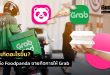GrabPanda