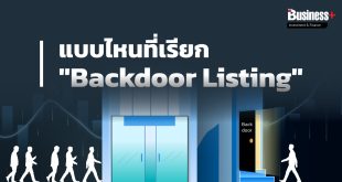 Backdoor