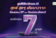 ‘บางจาก’ จัดโปรเฉพาะวันนี้ เติมน้ำมันไฮพรีเมียมลดลิตรละ 7 บาท