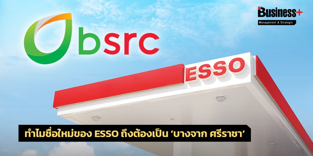 Esso