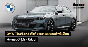 BMW Thailand