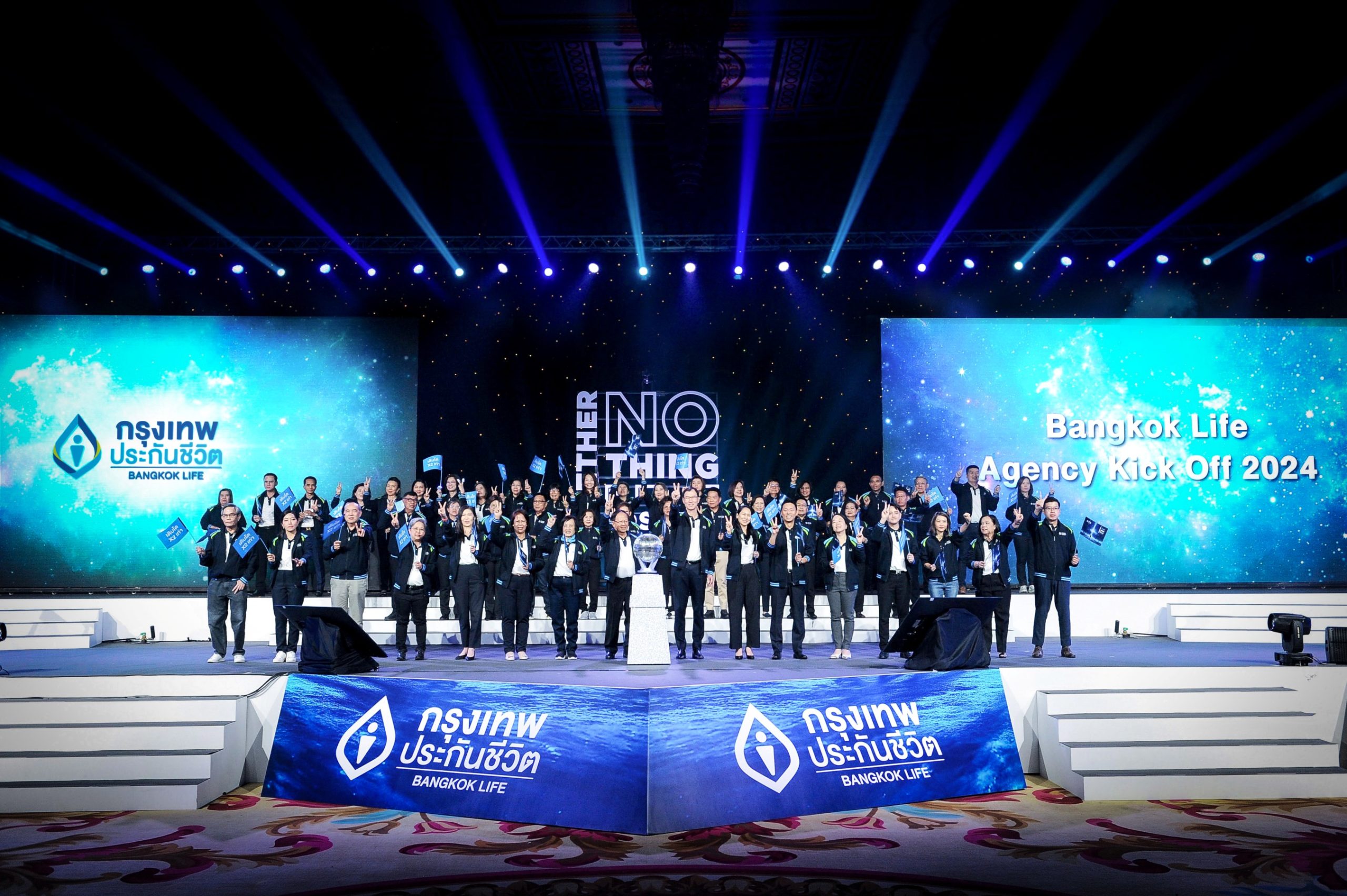 กรุงเทพประกันชีวิต จัดงาน Bangkok Life Agency Kick Off 2024 จุดประกาย