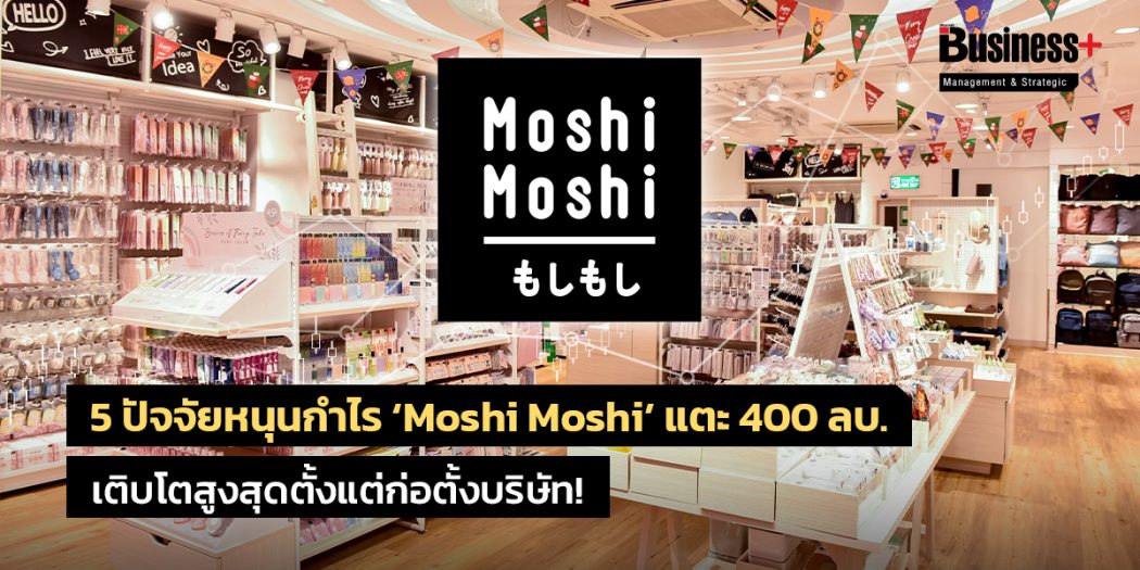 Moshi