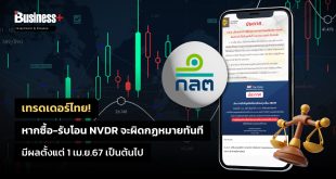 NVDR