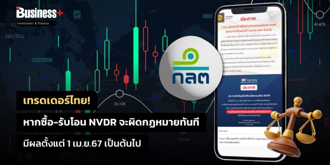 NVDR