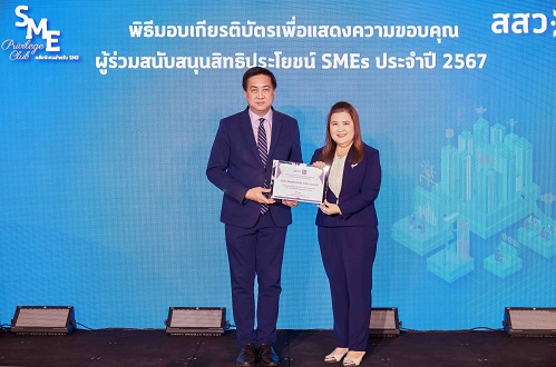 ทิพยประกันภัย รับเกียรติบัตร ผู้ร่วมสนับสนุนสิทธิประโยชน์ SMEs ประจำปี 2567  จากสำนักงานส่งเสริมวิสาหกิจขนาดกลางและขนาดย่อม