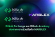 Bitkub Exchange และ Bitkub Academy ประกาศความร่วมมือกับ MARBLEX แพลตฟอร์มเกมชั้นนำจากเกาหลีใต้