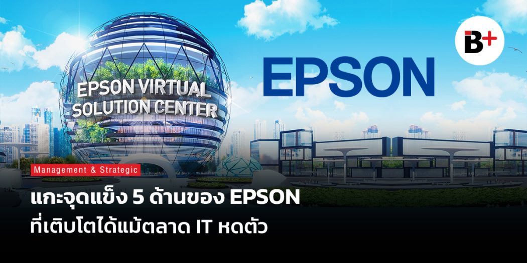 EPSON