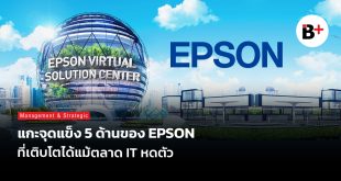 EPSON