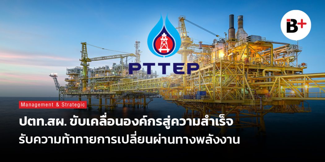 PTTEP