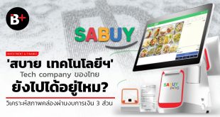 sabuy