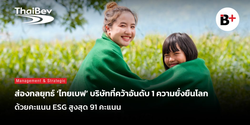 THAIBEV