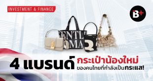 brandthai