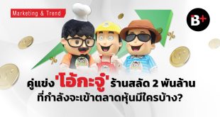 โอ้กะจู๋