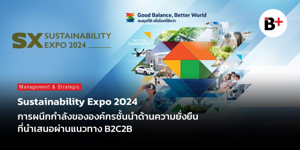 Sustainability expo
