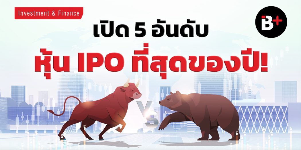 IPO2024