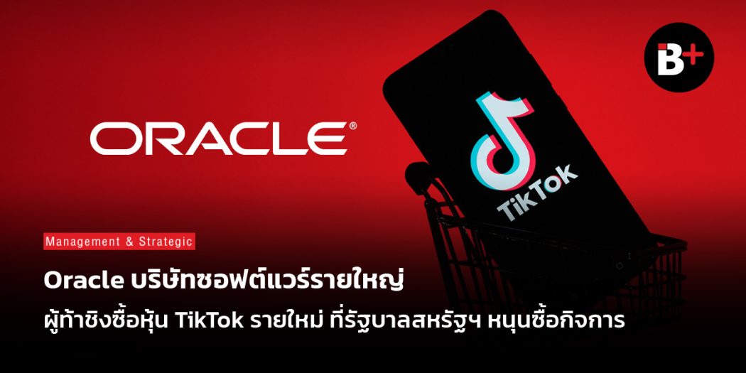 oracle
