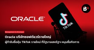oracle