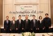 ROCTEC ประกาศเดินหน้าขายหุ้น 50% ใน HELLO BANGKOK หลังได้รับอนุมัติจากผู้ถือหุ้น